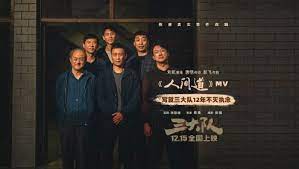 三大队 独家纪录片_情景解析_德华影影-剧透网